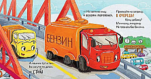 Zestaw książek - Maluch Śmieciarka (Szukając przyjaciela, Nie chce spać, Idzie do szkoły)