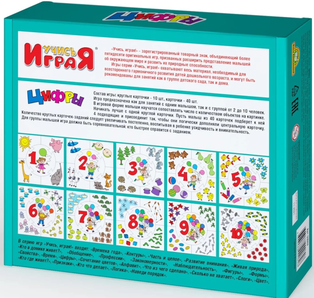 Lavinamasis žaidimas - Skaičiai