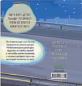 Zestaw książek - Maluch Śmieciarka (Szukając przyjaciela, Nie chce spać, Idzie do szkoły)