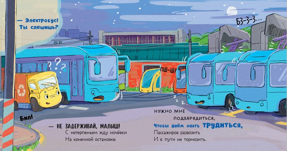 Zestaw książek - Maluch Śmieciarka (Szukając przyjaciela, Nie chce spać, Idzie do szkoły)