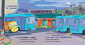 Zestaw książek - Maluch Śmieciarka (Szukając przyjaciela, Nie chce spać, Idzie do szkoły)