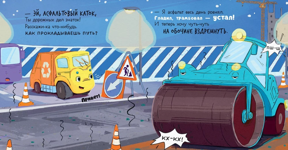 Zestaw książek - Maluch Śmieciarka (Szukając przyjaciela, Nie chce spać, Idzie do szkoły)