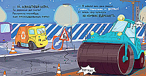 Zestaw książek - Maluch Śmieciarka (Szukając przyjaciela, Nie chce spać, Idzie do szkoły)