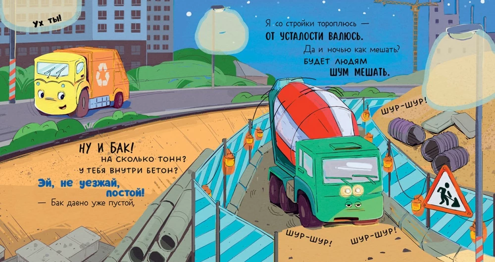 Zestaw książek - Maluch Śmieciarka (Szukając przyjaciela, Nie chce spać, Idzie do szkoły)