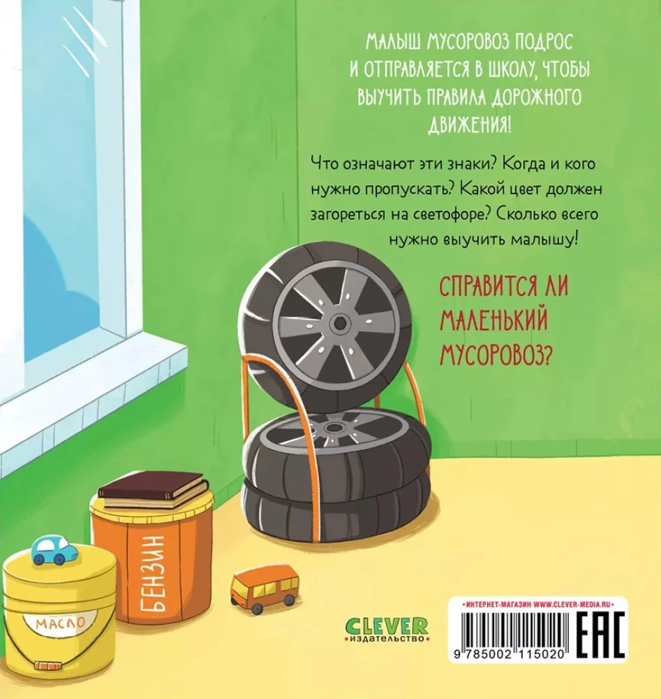 Zestaw książek - Maluch Śmieciarka (Szukając przyjaciela, Nie chce spać, Idzie do szkoły)