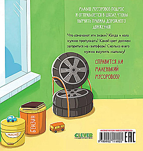 Zestaw książek - Maluch Śmieciarka (Szukając przyjaciela, Nie chce spać, Idzie do szkoły)