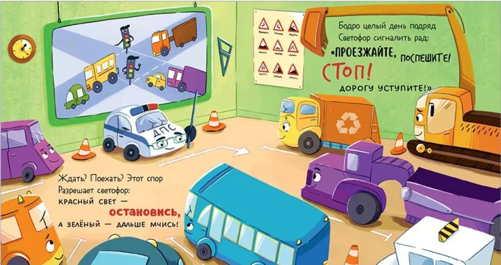 Zestaw książek - Maluch Śmieciarka (Szukając przyjaciela, Nie chce spać, Idzie do szkoły)