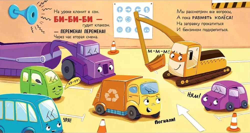 Zestaw książek - Maluch Śmieciarka (Szukając przyjaciela, Nie chce spać, Idzie do szkoły)