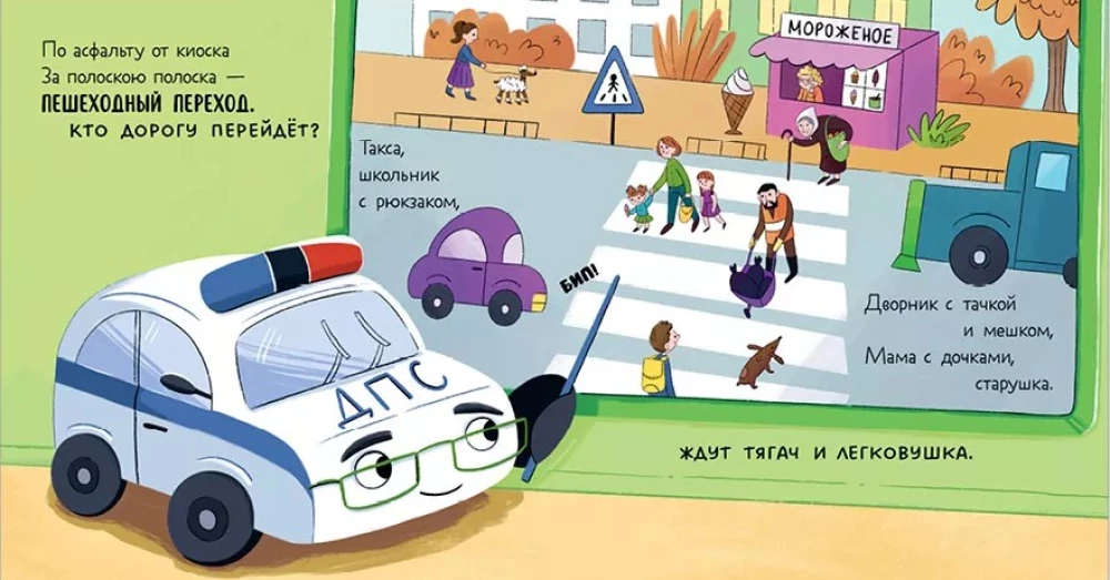 Zestaw książek - Maluch Śmieciarka (Szukając przyjaciela, Nie chce spać, Idzie do szkoły)