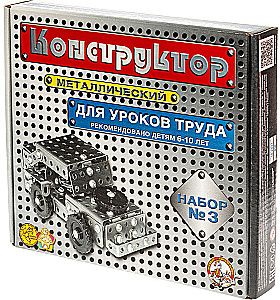 Metal Constructor 3 for Labor Lessons