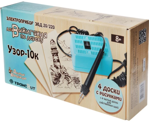 Набор для выжигания по дереву - Узор-10к (двухрежимный выжигатель и 8 досок)