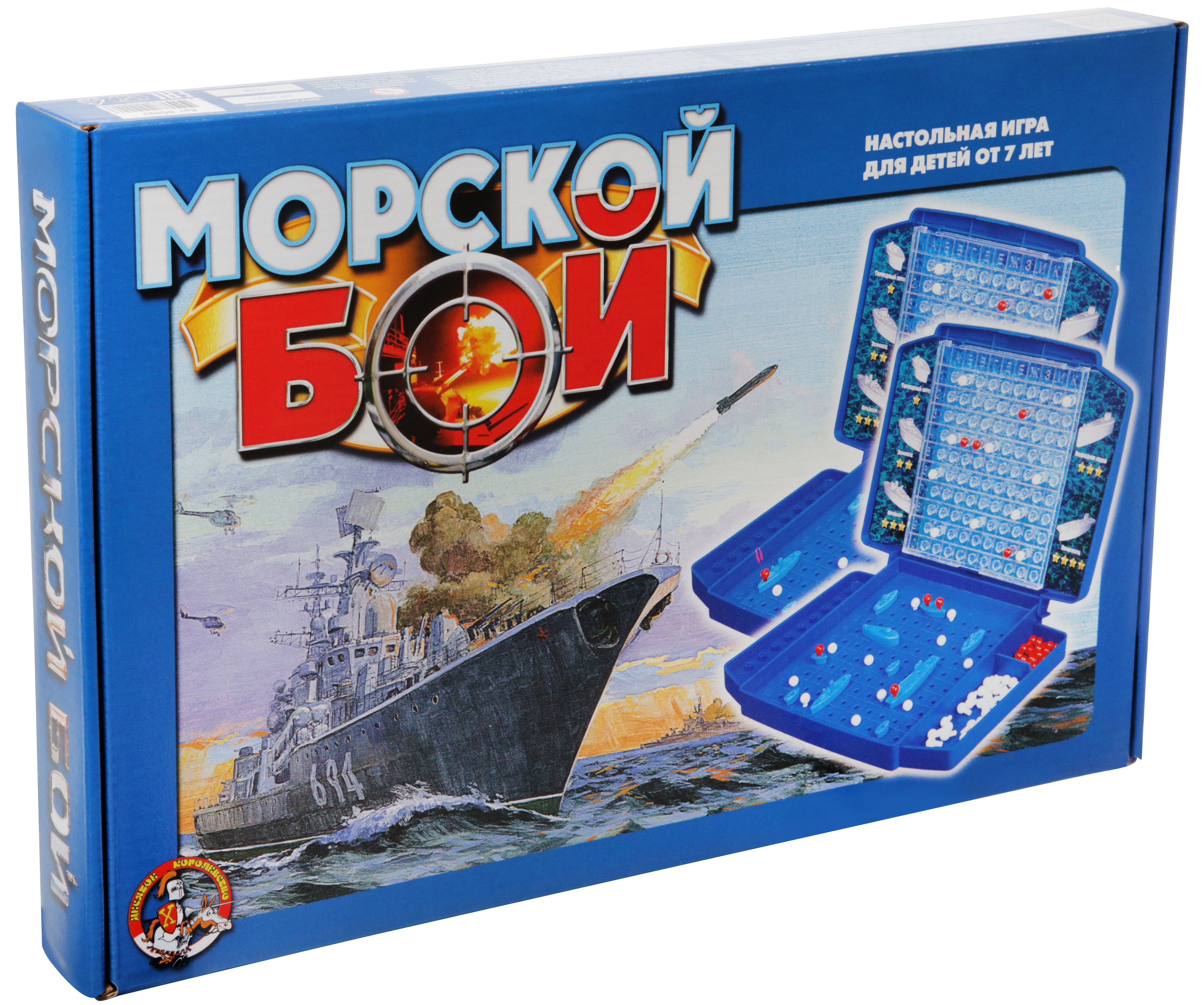 Настольная игра - Морской бой