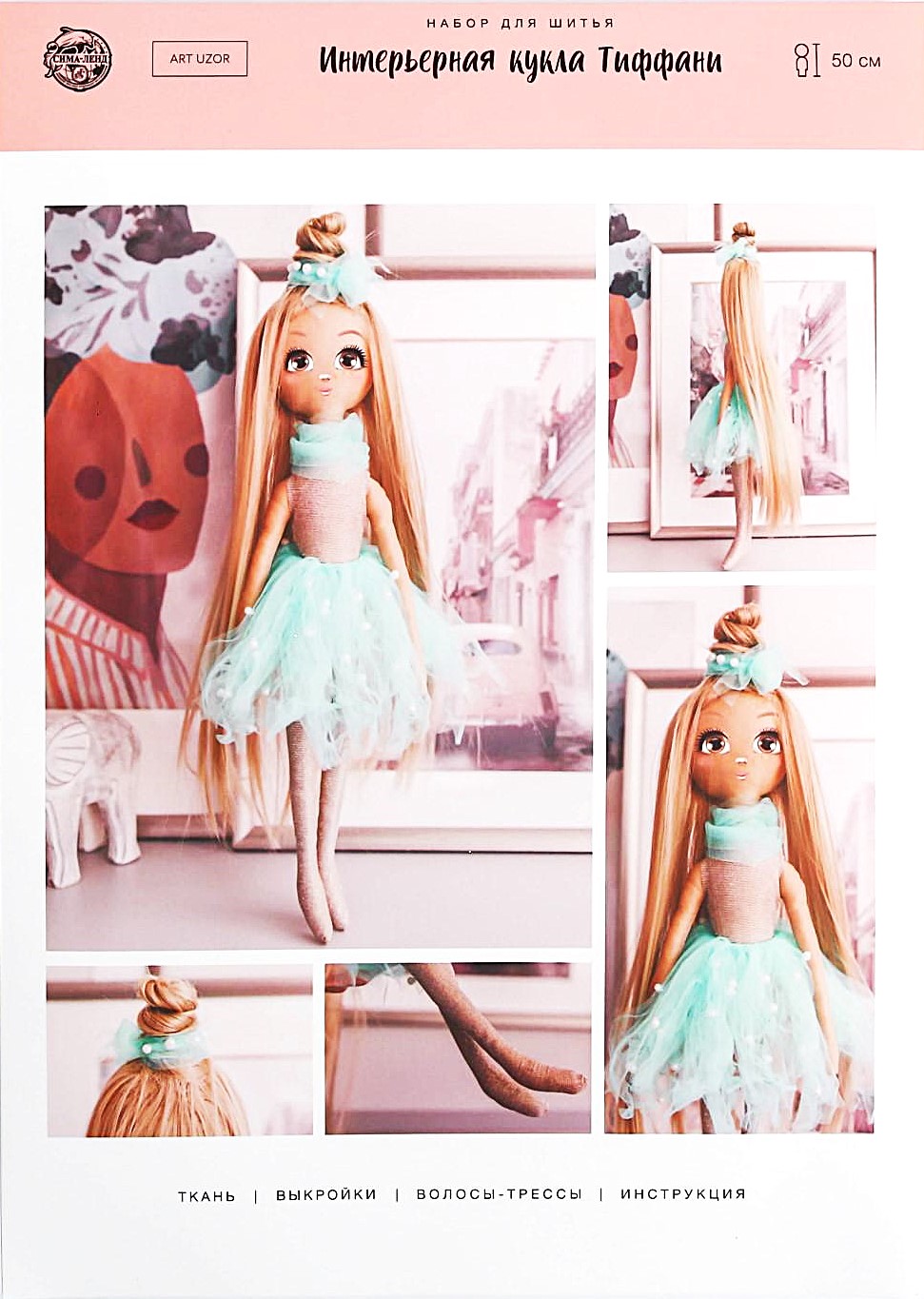 Interior Doll - Tiffany, sewing kit