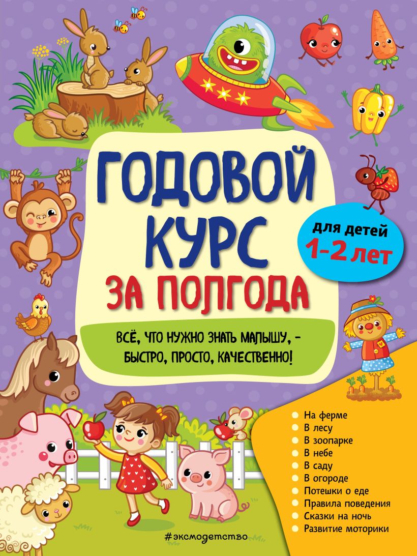 Metinis kursas per pusmetį: vaikams 1-2 metų