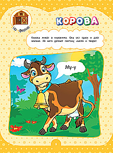 Annual Course in Six Months: for Children Aged 1-2 Years