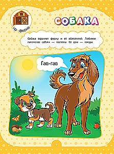 Annual Course in Six Months: for Children Aged 1-2 Years