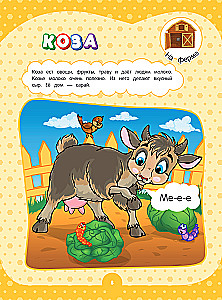 Annual Course in Six Months: for Children Aged 1-2 Years