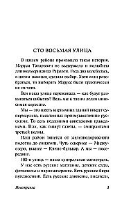 Ārzemniece
