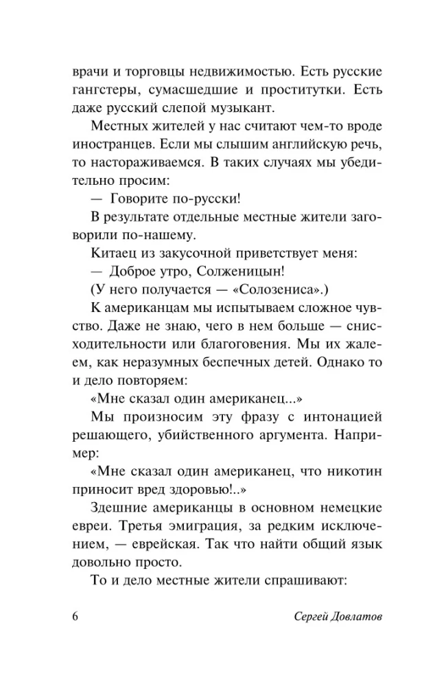 Ārzemniece