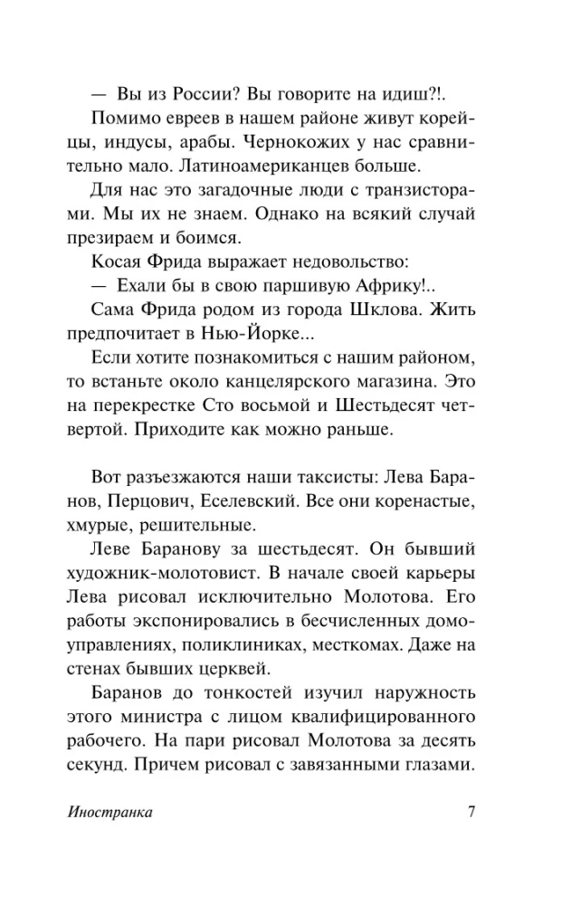 Ārzemniece