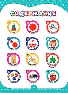 Annual Course in Six Months: For Children Aged 2-3 Years