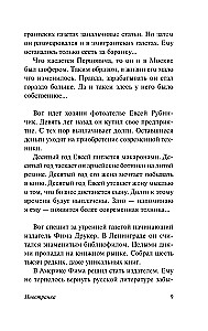 Ārzemniece