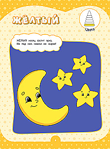 Annual Course in Six Months: For Children Aged 2-3 Years