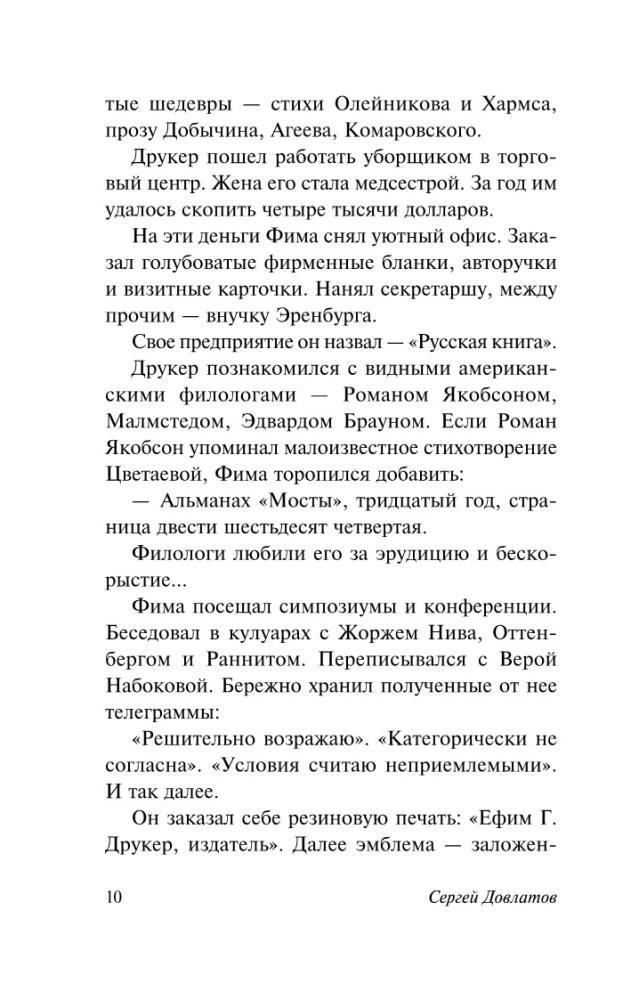 Ārzemniece