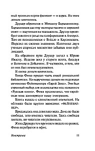 Ārzemniece