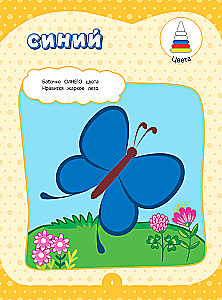 Annual Course in Six Months: For Children Aged 2-3 Years