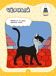 Annual Course in Six Months: For Children Aged 2-3 Years