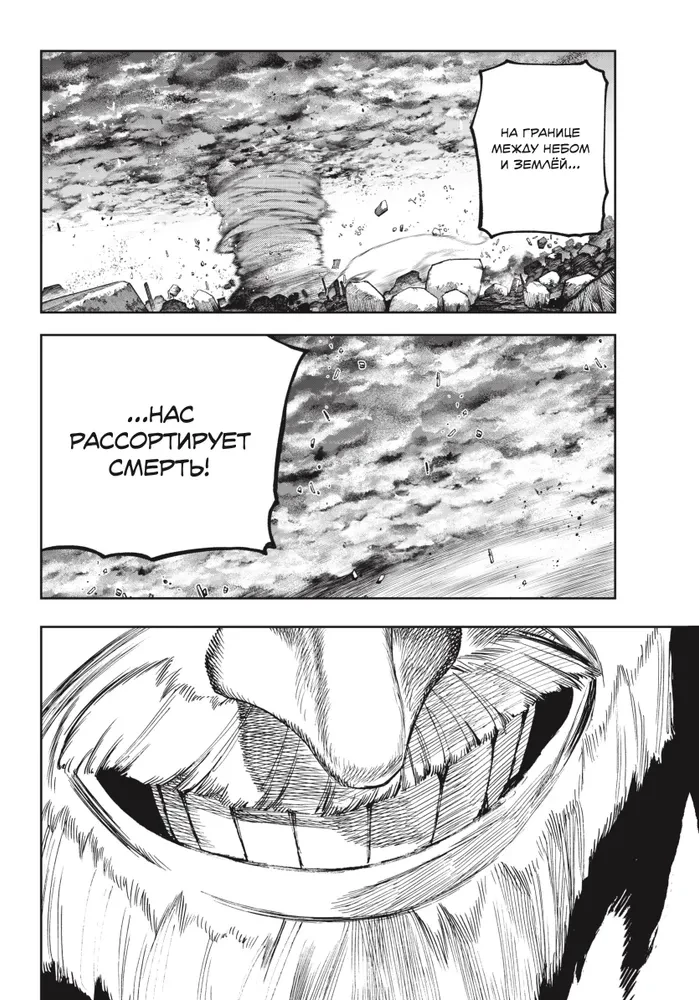 Gachiakuta. Крутые отбросы. Том 5