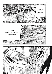 Gachiakuta. Крутые отбросы. Том 5