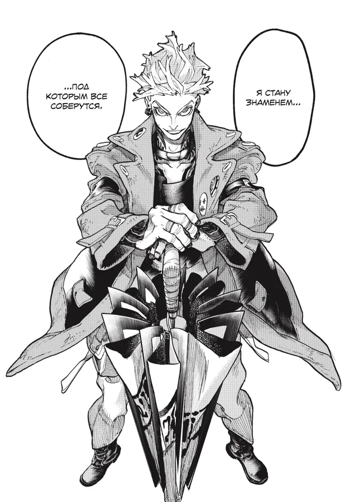 Gachiakuta. Крутые отбросы. Том 5