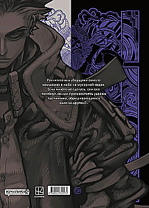 Gachiakuta. Крутые отбросы. Том 5