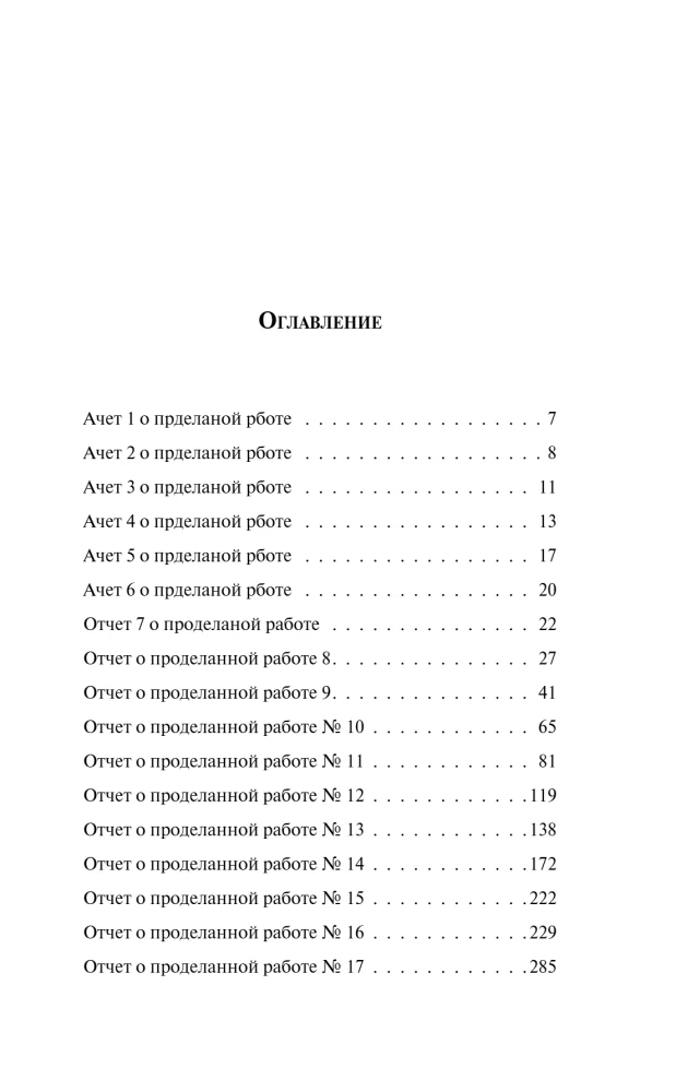 Flowers for Algernon