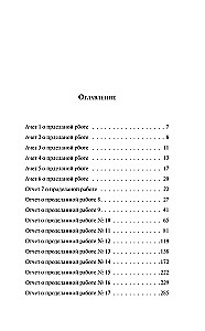 Flowers for Algernon