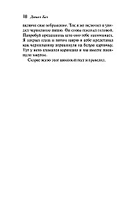 Flowers for Algernon