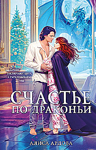 Happiness in Dragon Style