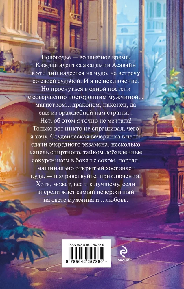 Happiness in Dragon Style