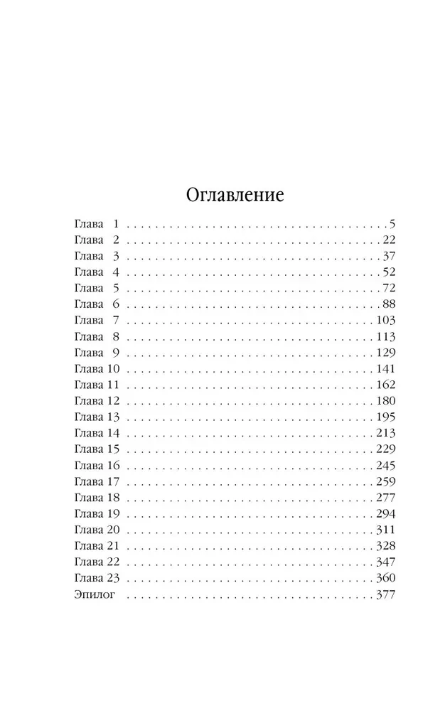 Happiness in Dragon Style