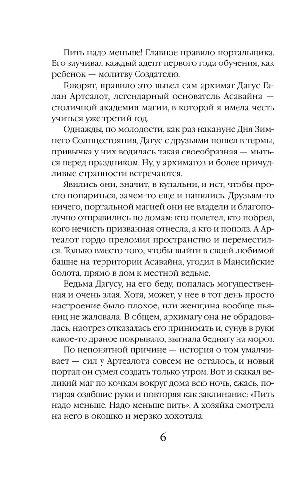 Happiness in Dragon Style