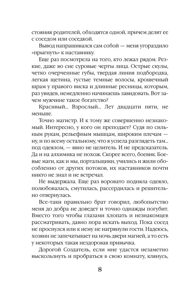 Happiness in Dragon Style