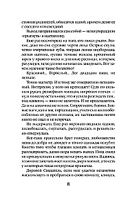 Happiness in Dragon Style