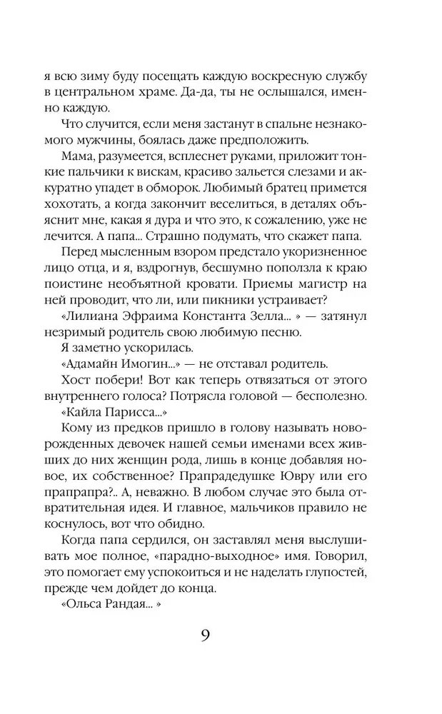 Happiness in Dragon Style