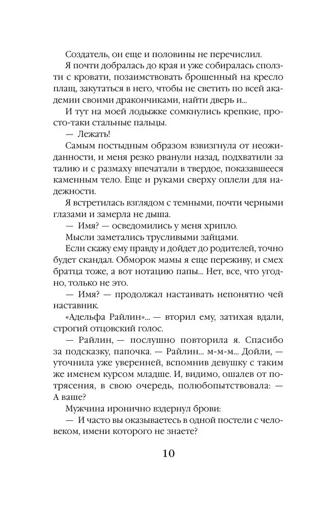 Happiness in Dragon Style