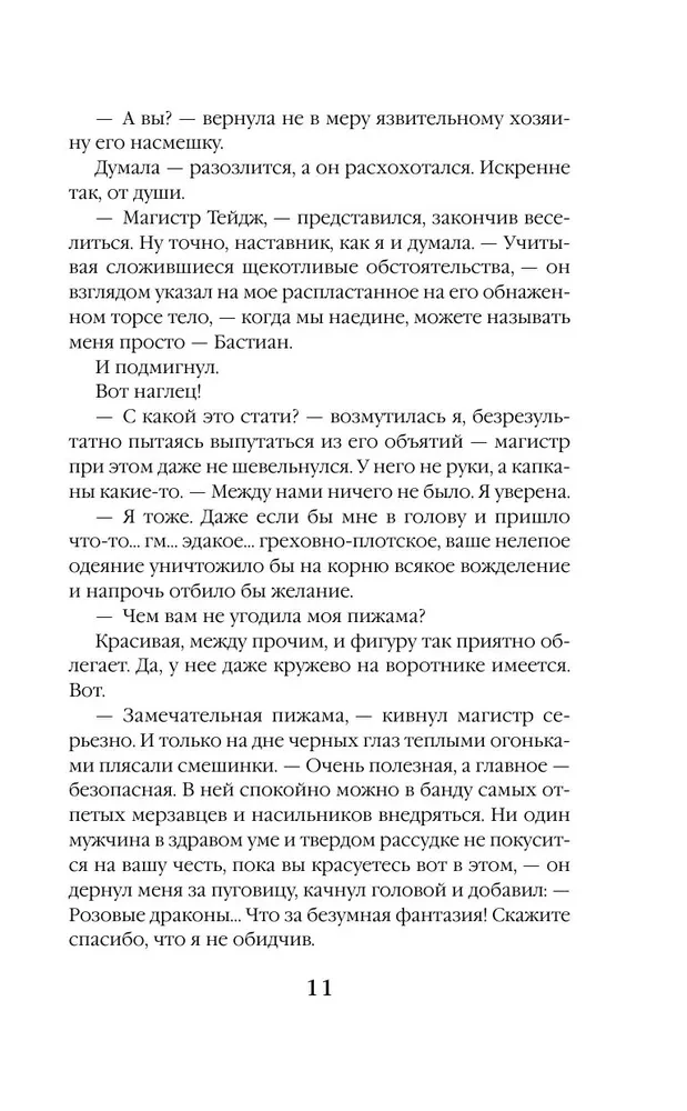 Happiness in Dragon Style