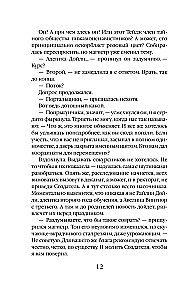 Happiness in Dragon Style