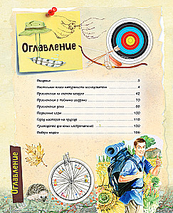 A Big Gift for a Boy. An Encyclopedia for Real Boys