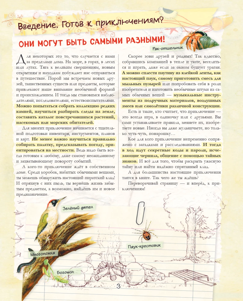 A Big Gift for a Boy. An Encyclopedia for Real Boys